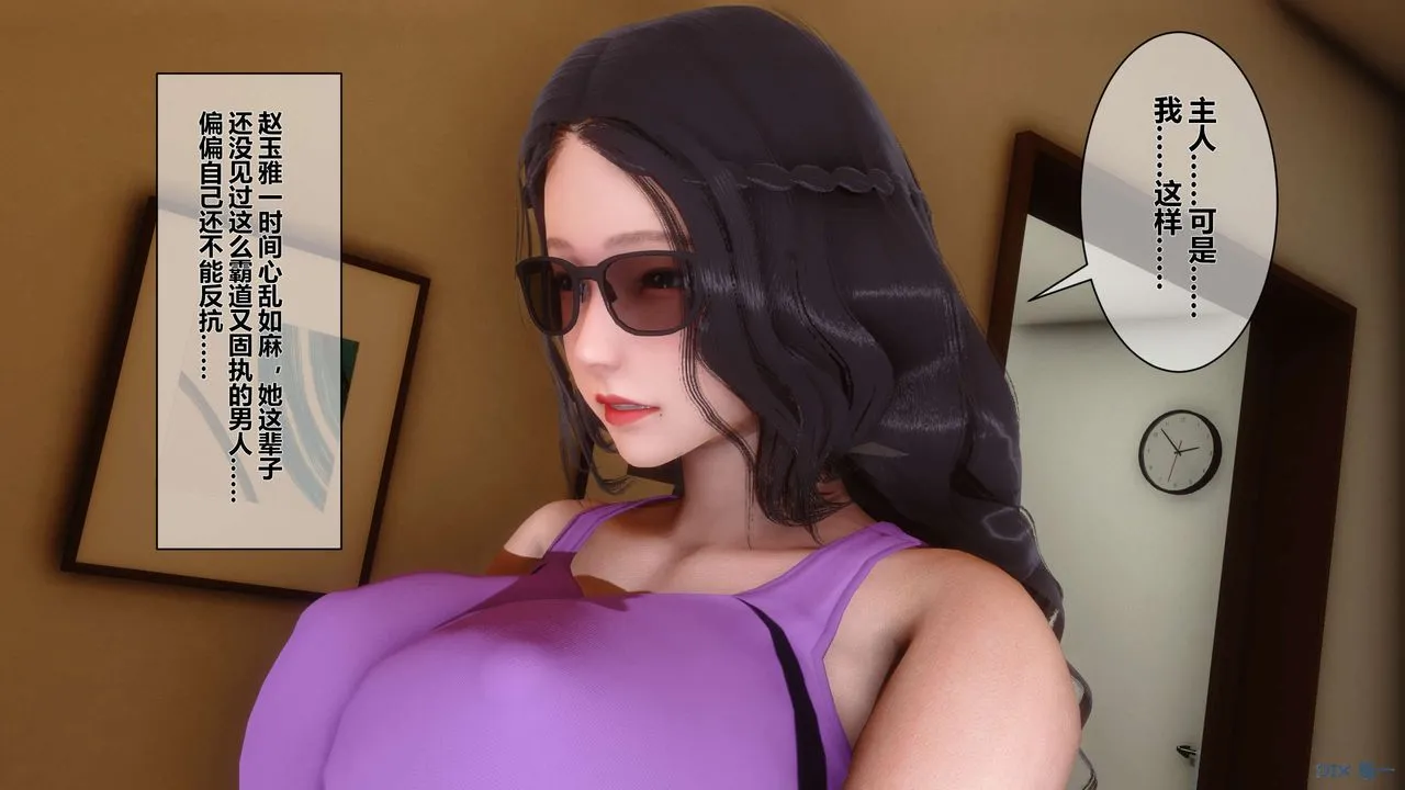 [3D]秘密高清无码版 - 第13话 - page 64