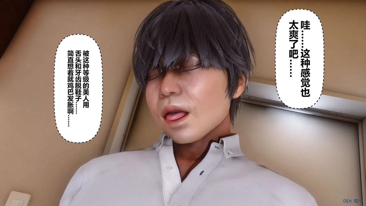 [3D]秘密高清无码版 - 第13话 - page 71