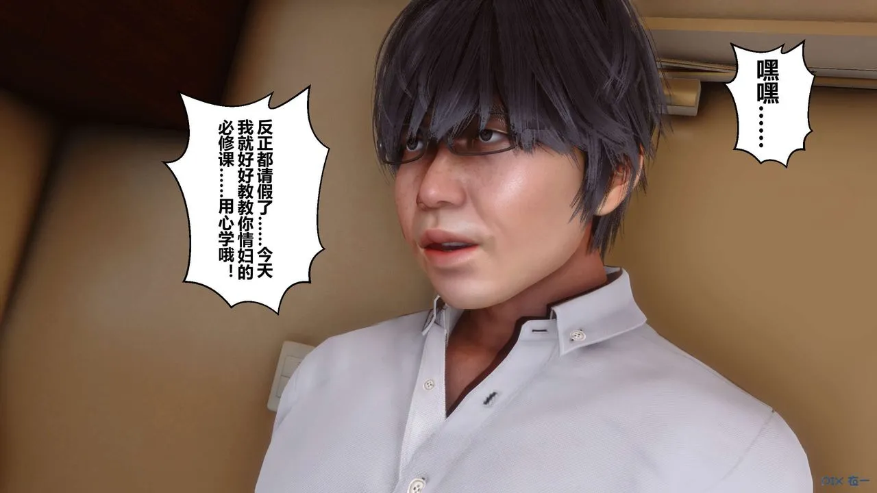 [3D]秘密高清无码版 - 第13话 - page 73