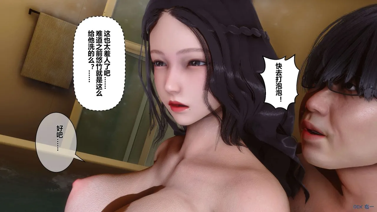 [3D]秘密高清无码版 - 第13话 - page 76