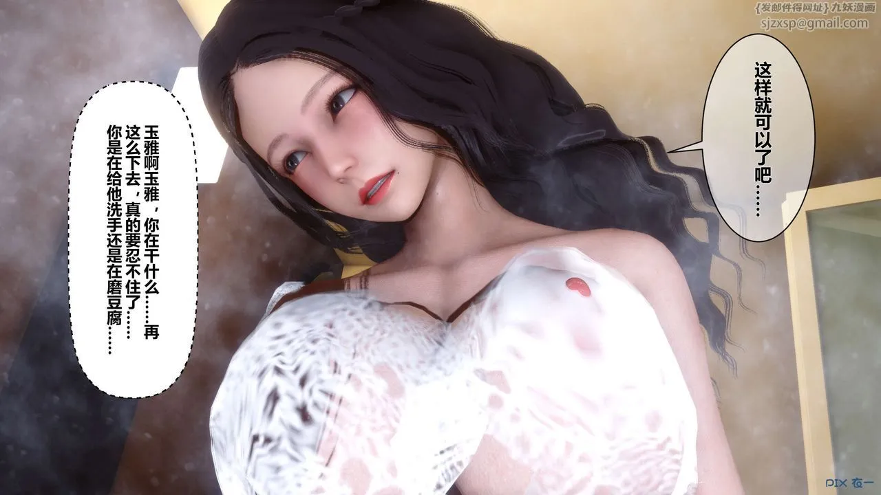 [3D]秘密高清无码版 - 第13话 - page 100