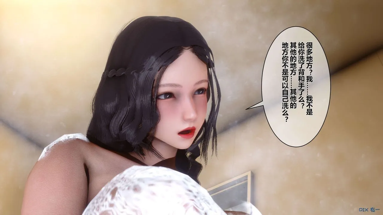 [3D]秘密高清无码版 - 第13话 - page 102