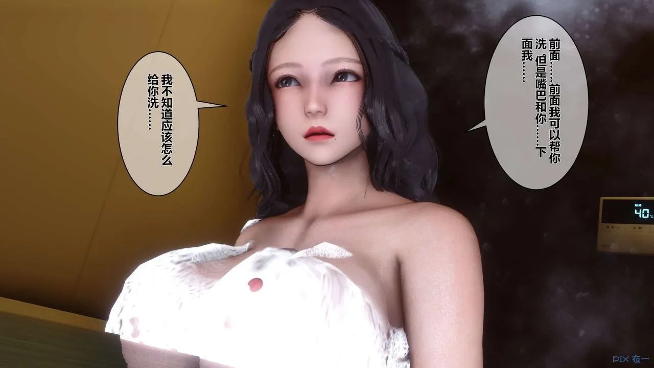 [3D]秘密高清无码版 - 第13话 - page 104