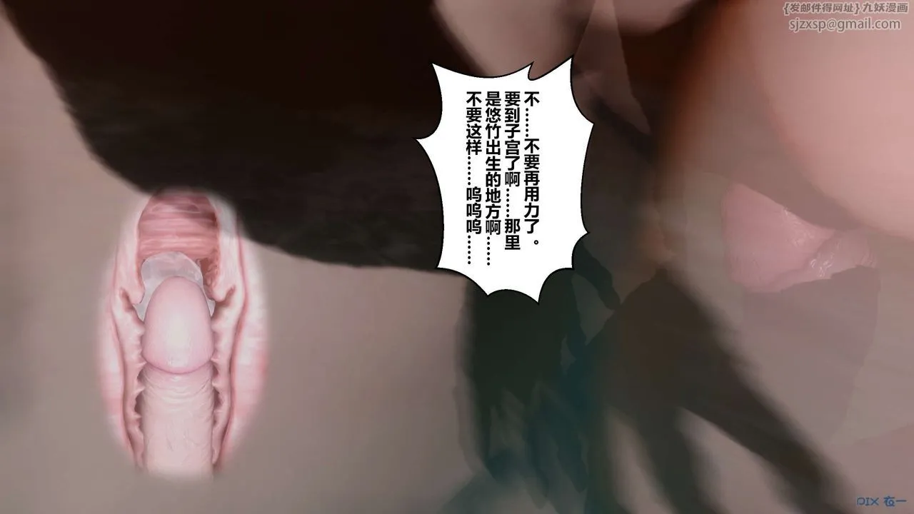 [3D]秘密高清无码版 - 第13话 - page 133