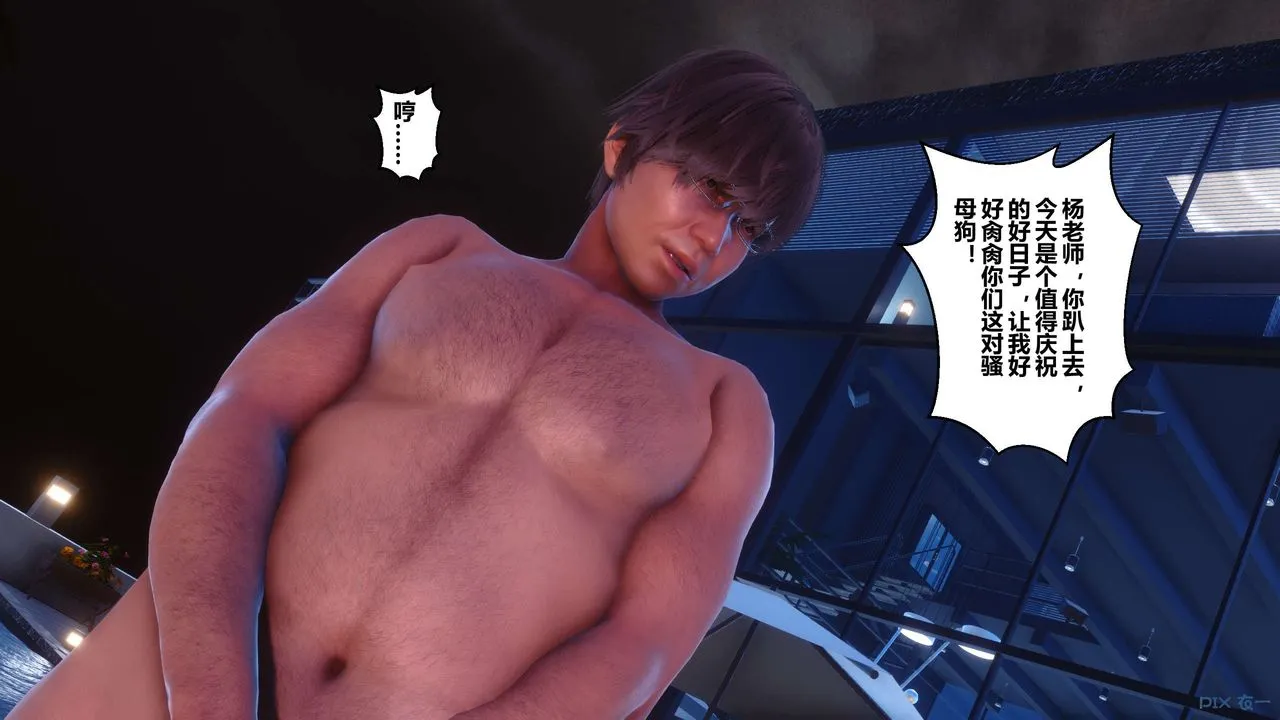 [3D]秘密高清无码版 - 第91话 - page 2