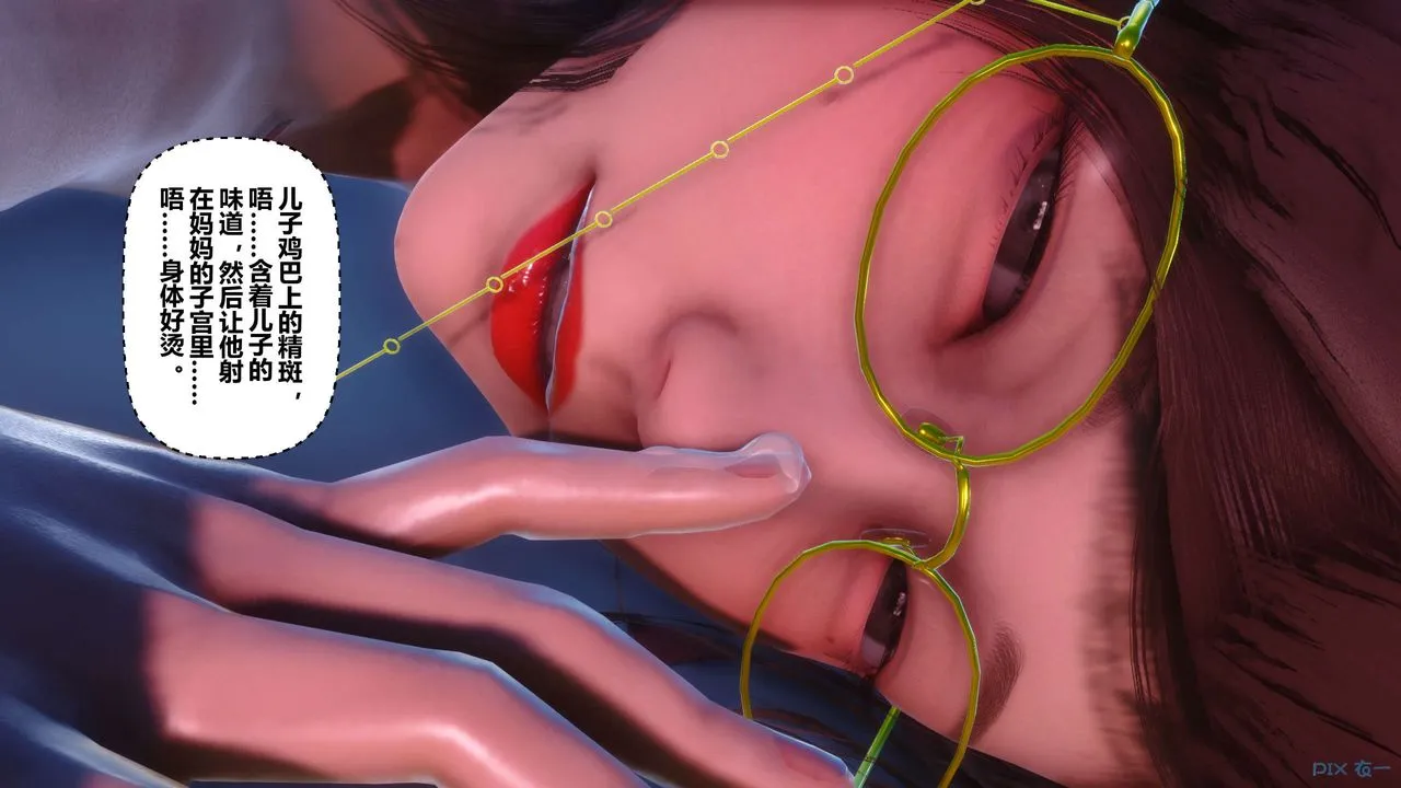 [3D]秘密高清无码版 - 第91话 - page 32