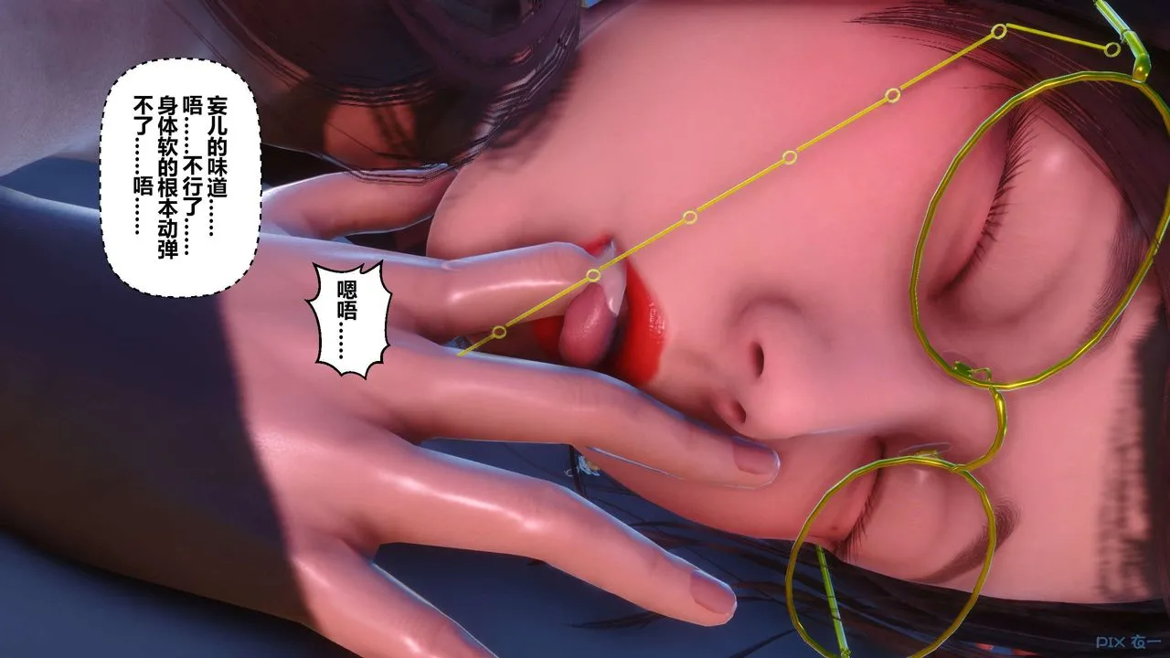 [3D]秘密高清无码版 - 第91话 - page 33