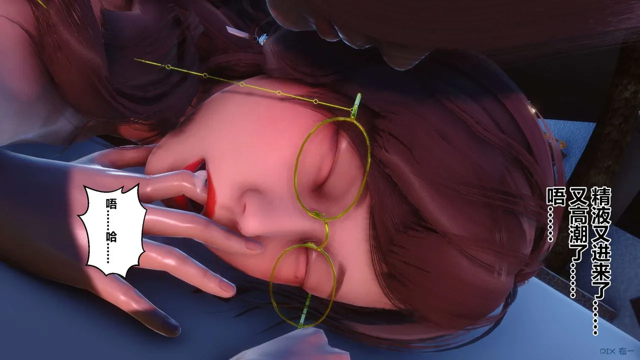 [3D]秘密高清无码版 - 第91话 - page 39