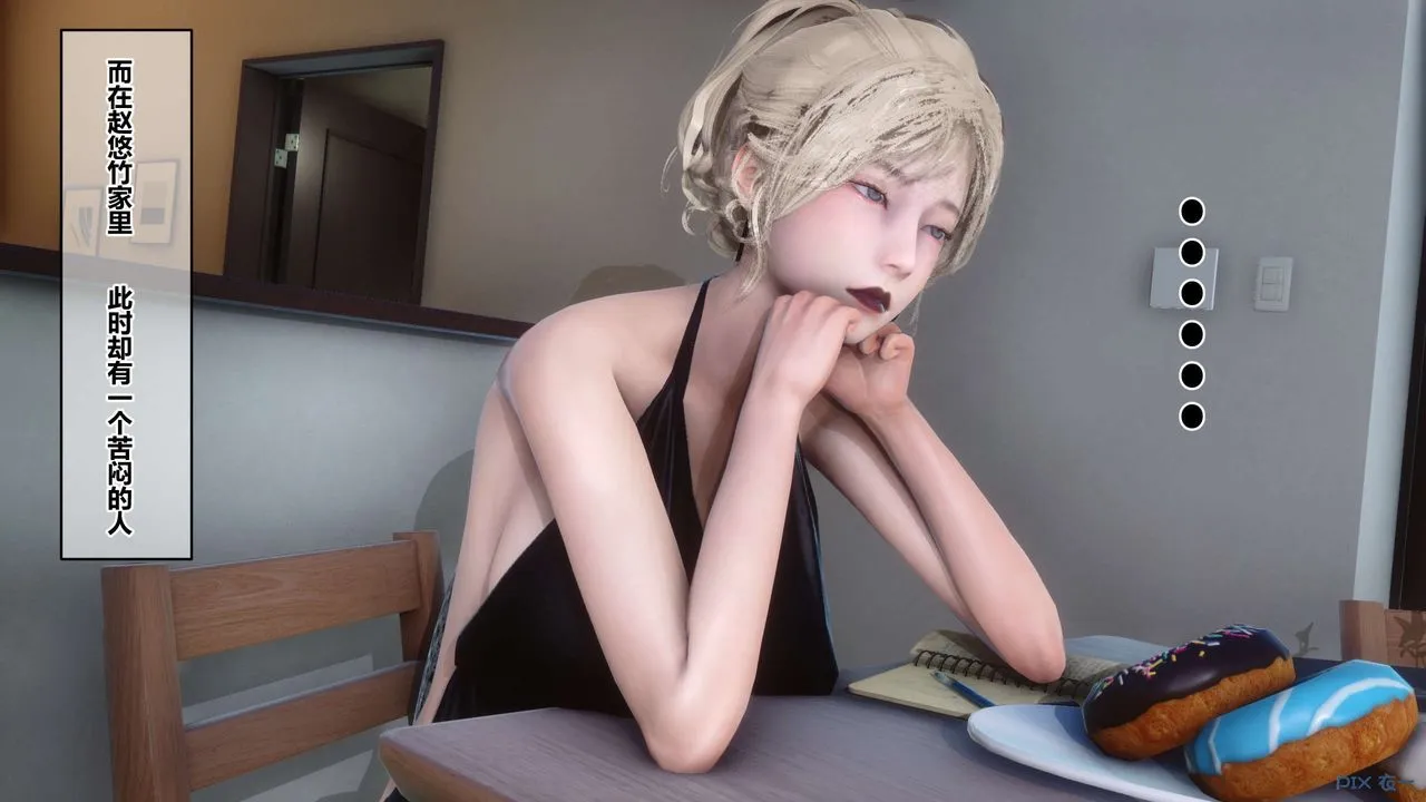 [3D]秘密高清无码版 - 第91话 - page 50