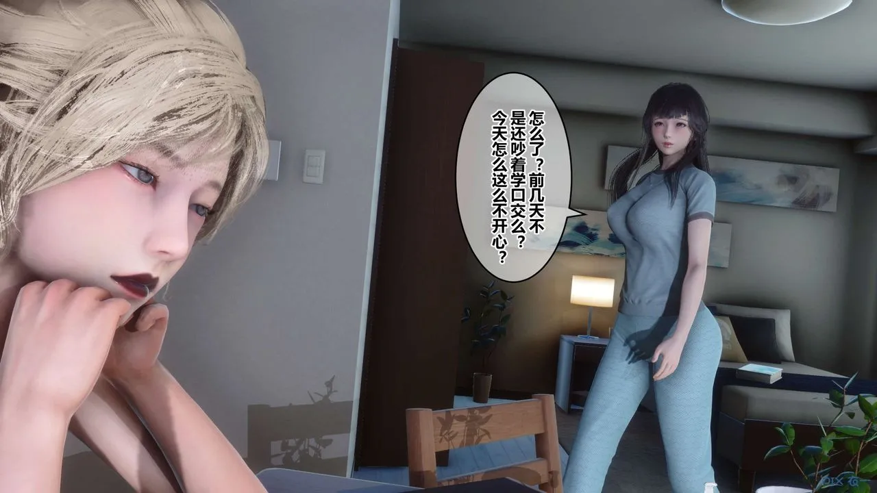 [3D]秘密高清无码版 - 第91话 - page 51