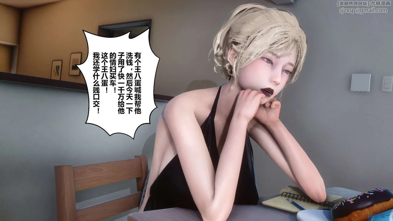 [3D]秘密高清无码版 - 第91话 - page 52