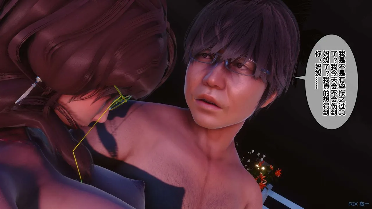 [3D]秘密高清无码版 - 第91话 - page 59