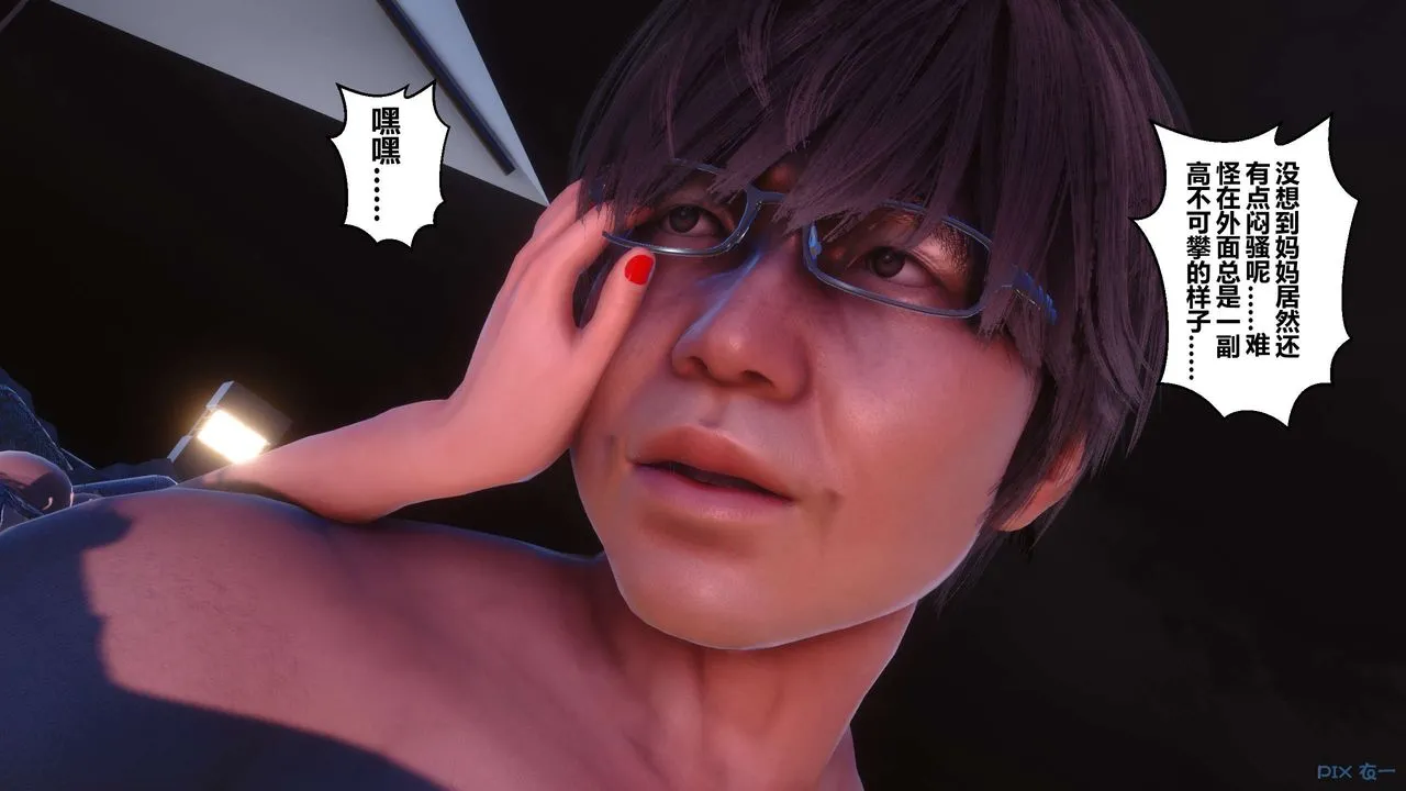 [3D]秘密高清无码版 - 第91话 - page 63
