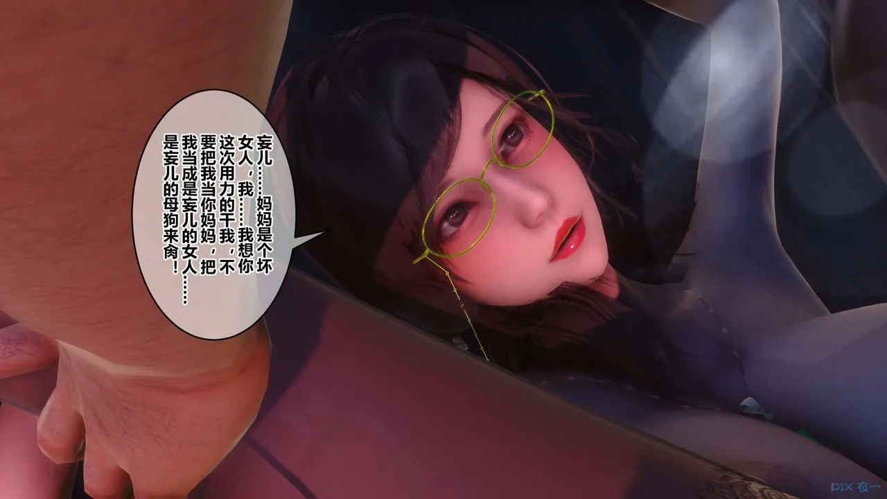 [3D]秘密高清无码版 - 第91话 - page 65