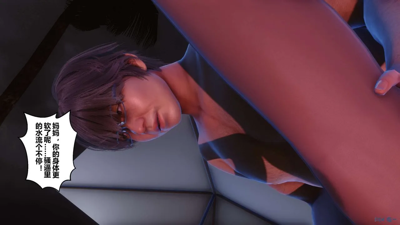 [3D]秘密高清无码版 - 第91话 - page 70