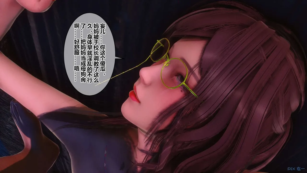 [3D]秘密高清无码版 - 第91话 - page 76