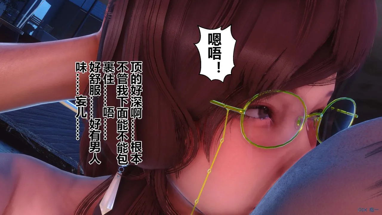 [3D]秘密高清无码版 - 第91话 - page 86