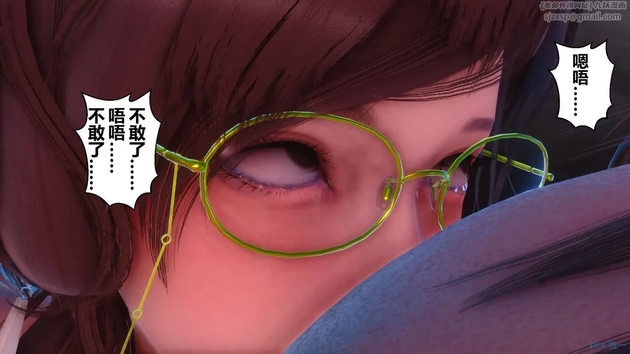 [3D]秘密高清无码版 - 第91话 - page 89