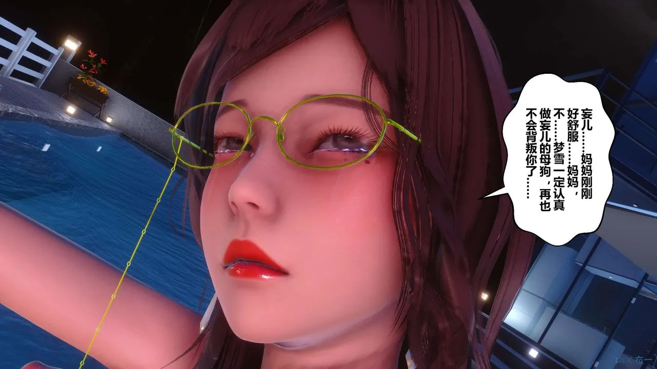 [3D]秘密高清无码版 - 第91话 - page 91