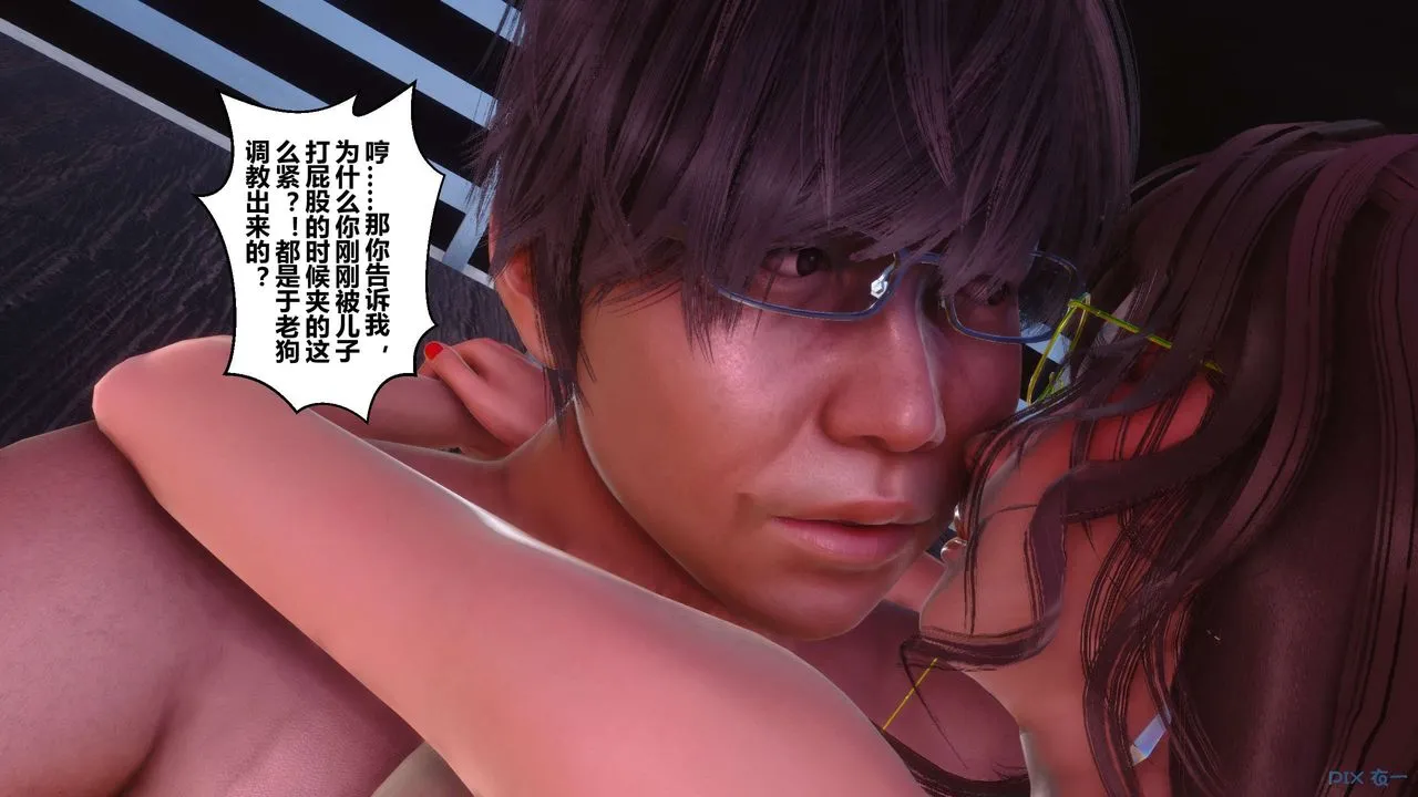 [3D]秘密高清无码版 - 第91话 - page 92