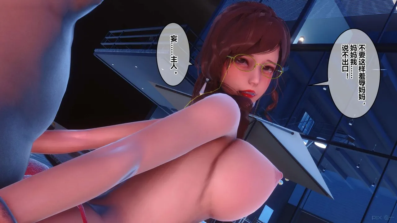 [3D]秘密高清无码版 - 第91话 - page 96