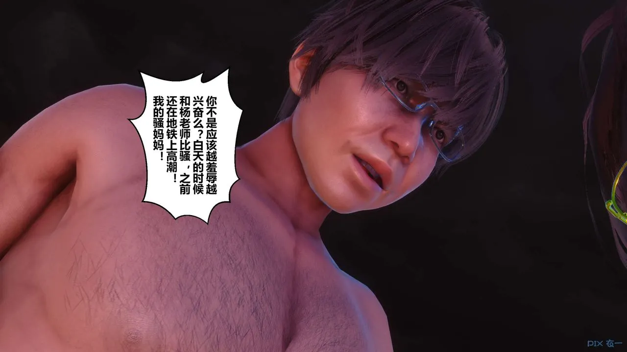 [3D]秘密高清无码版 - 第91话 - page 97