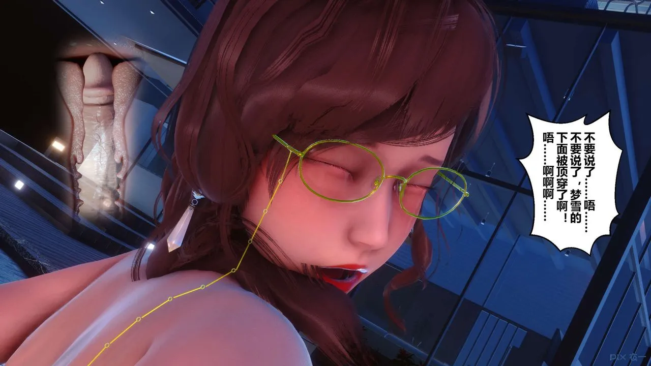 [3D]秘密高清无码版 - 第91话 - page 98