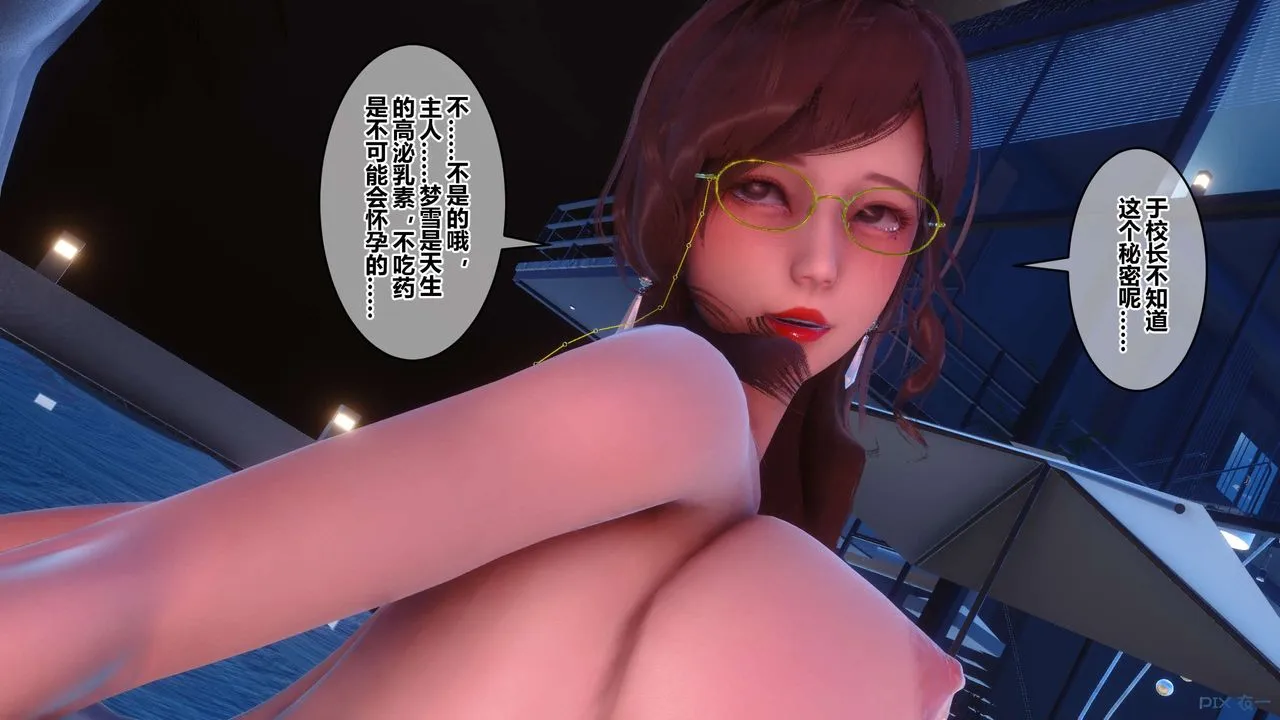 [3D]秘密高清无码版 - 第91话 - page 102