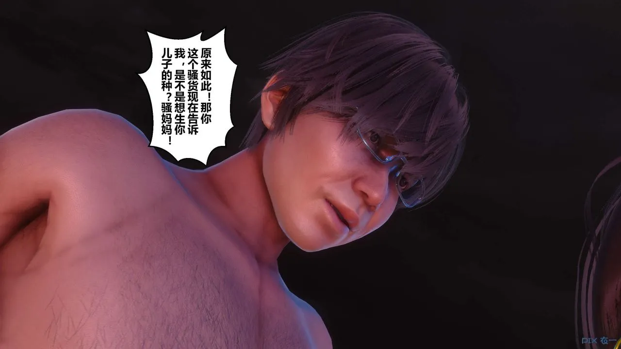 [3D]秘密高清无码版 - 第91话 - page 103