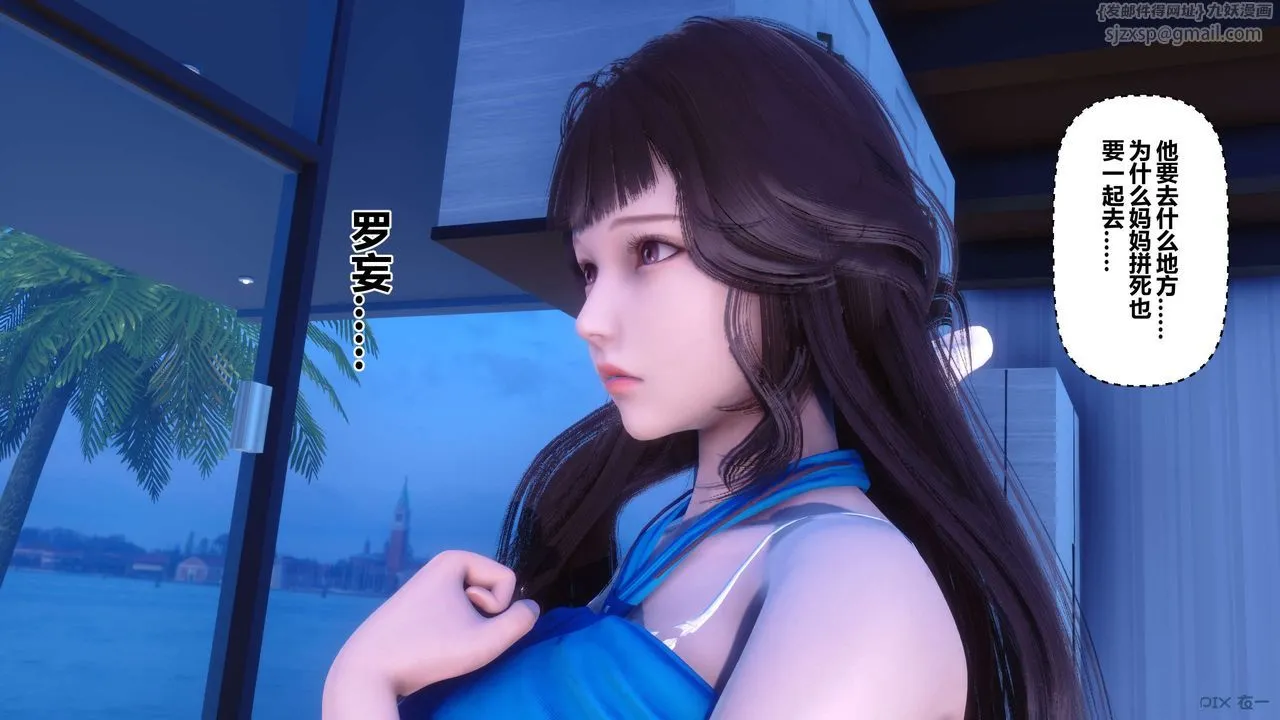 [3D]秘密高清无码版 - 第71话 - page 4
