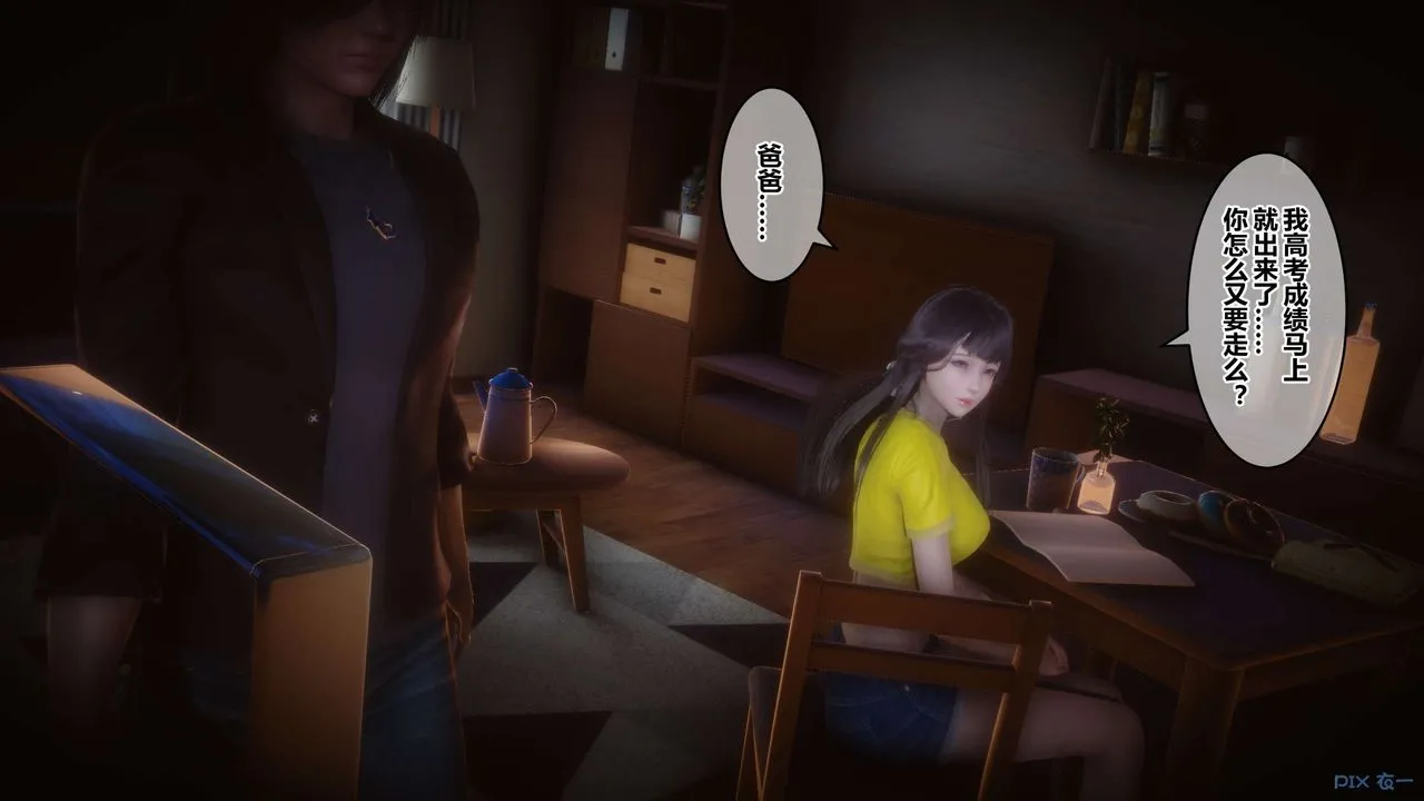 [3D]秘密高清无码版 - 第71话 - page 5