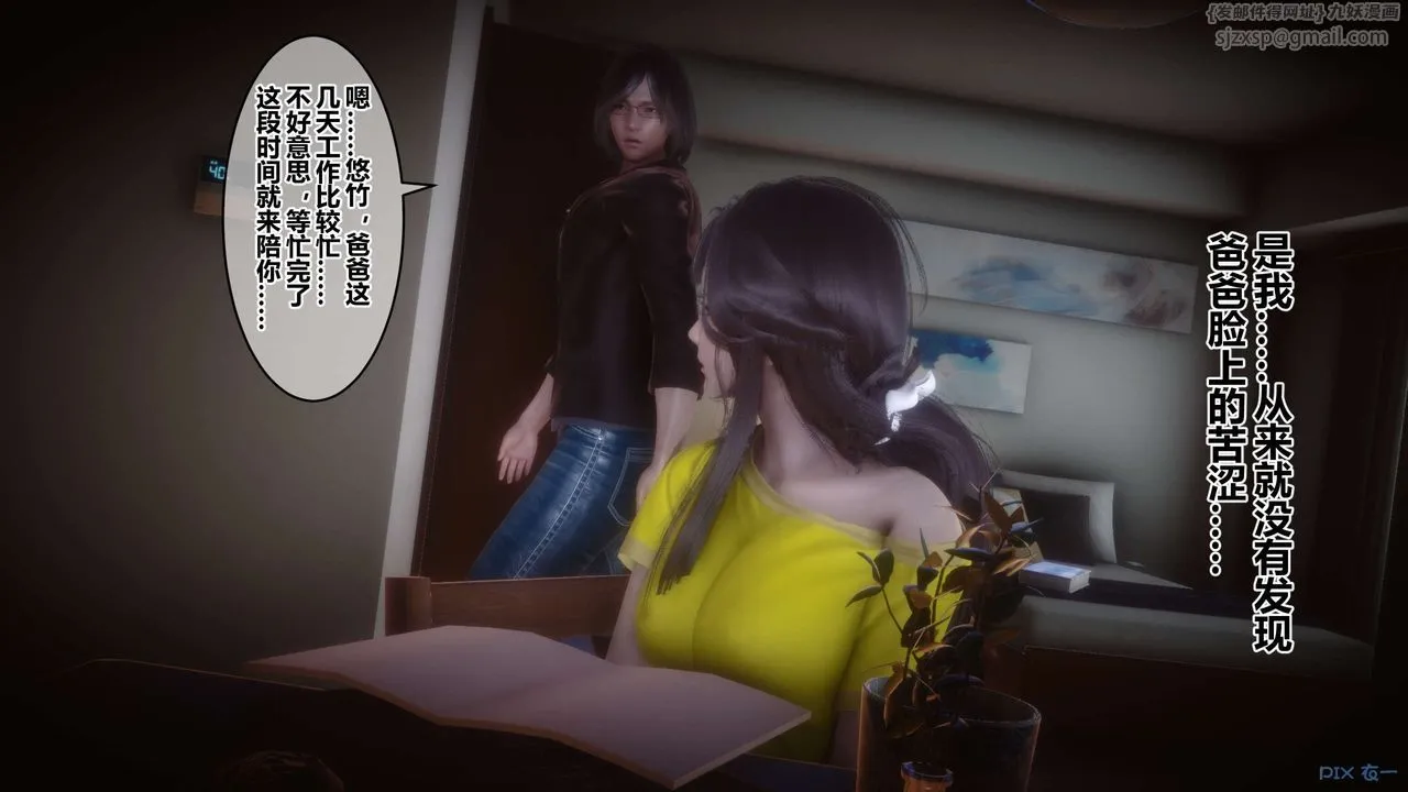 [3D]秘密高清无码版 - 第71话 - page 6