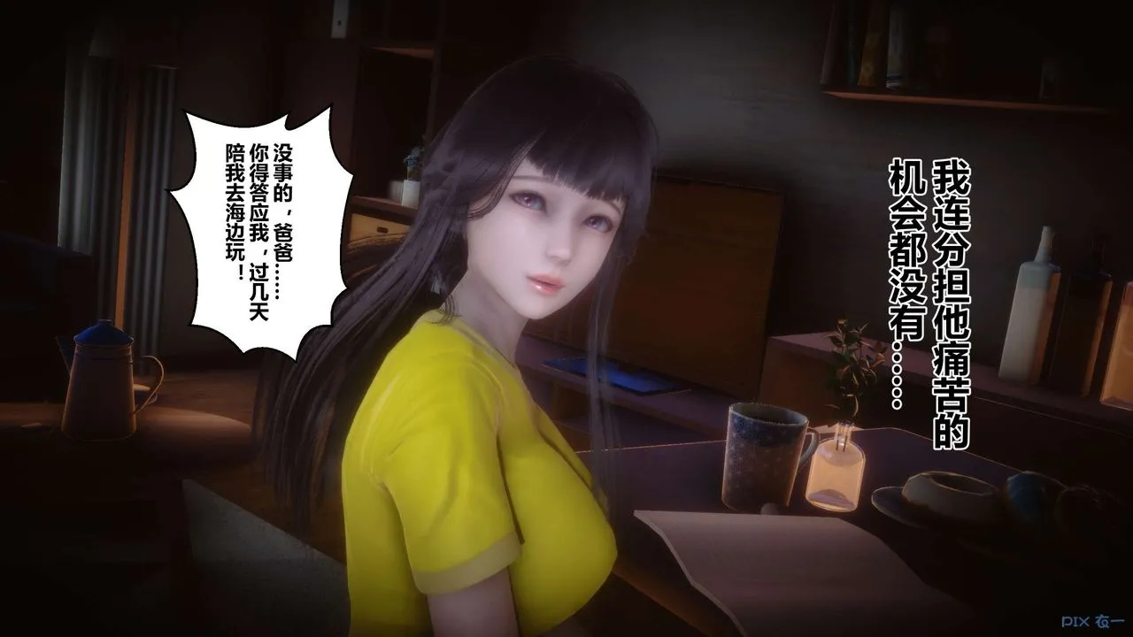 [3D]秘密高清无码版 - 第71话 - page 7
