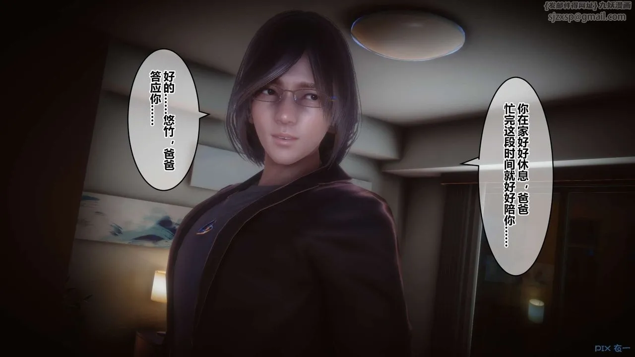 [3D]秘密高清无码版 - 第71话 - page 8