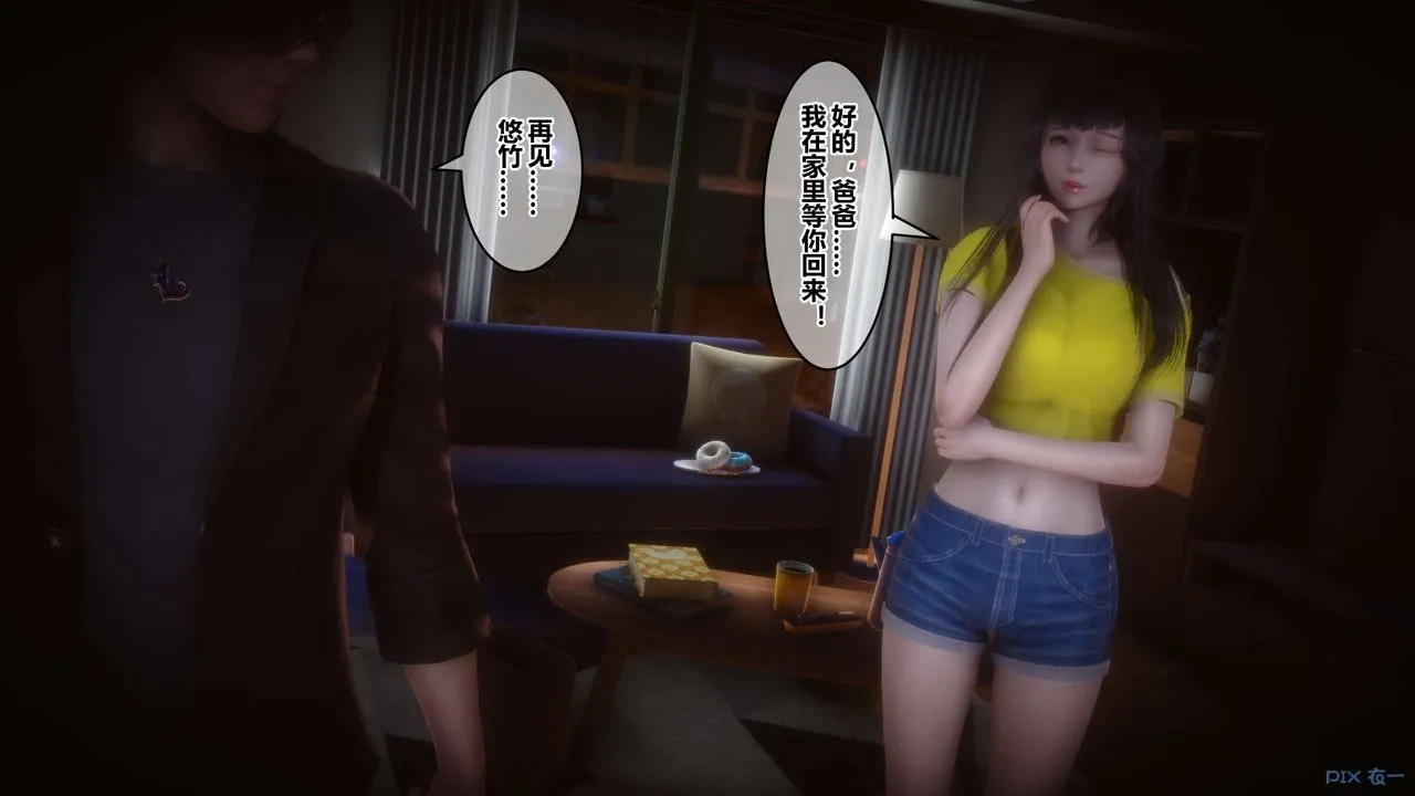 [3D]秘密高清无码版 - 第71话 - page 9