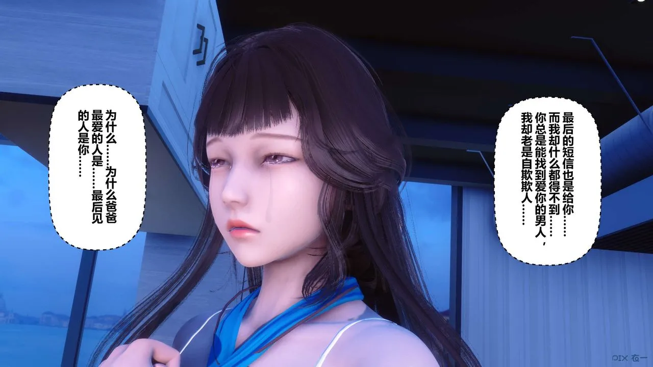[3D]秘密高清无码版 - 第71话 - page 10