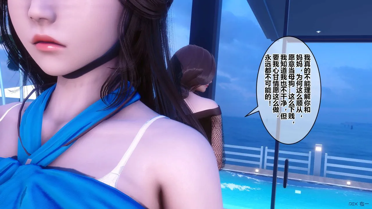 [3D]秘密高清无码版 - 第71话 - page 13