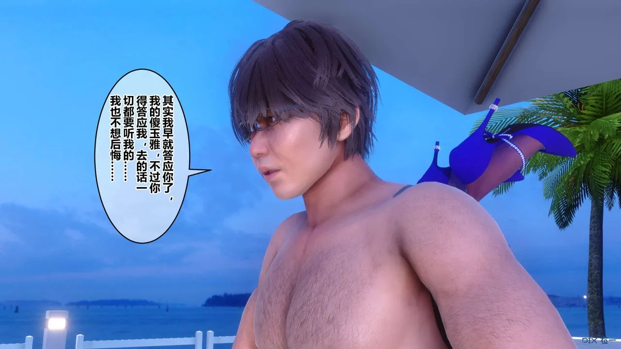 [3D]秘密高清无码版 - 第71话 - page 17