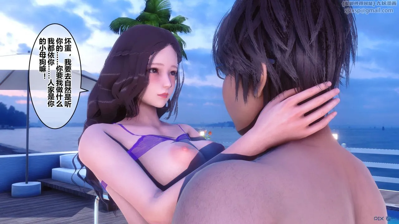 [3D]秘密高清无码版 - 第71话 - page 18