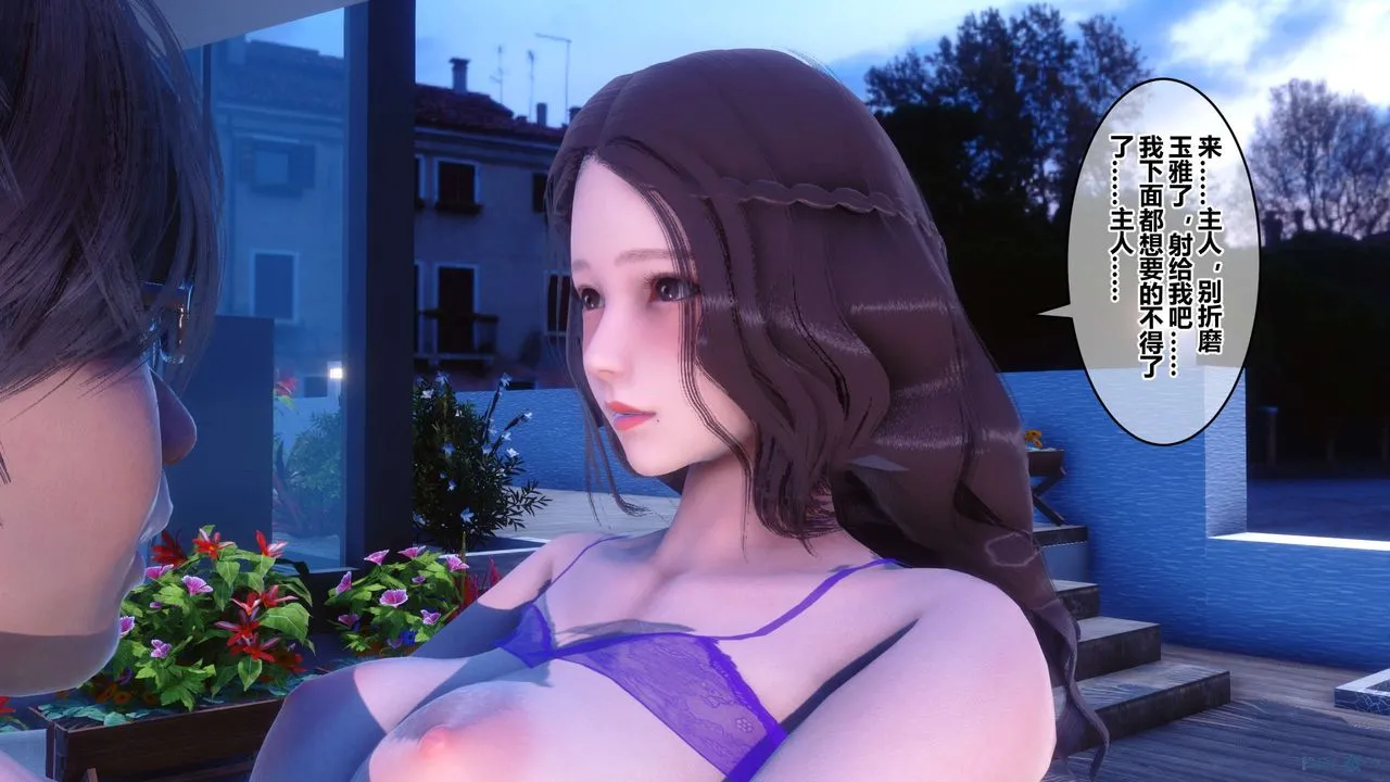 [3D]秘密高清无码版 - 第71话 - page 19