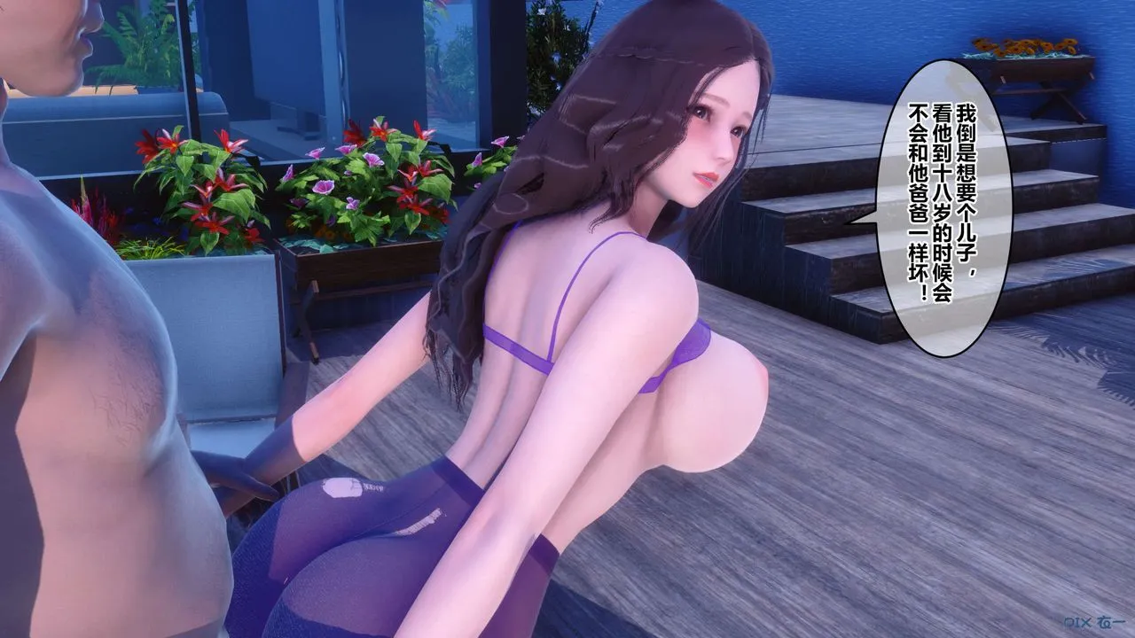 [3D]秘密高清无码版 - 第71话 - page 21