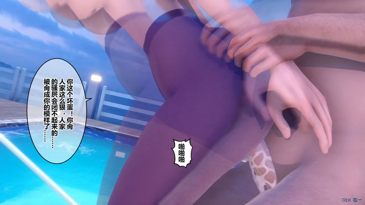 [3D]秘密高清无码版 - 第71话 - page 36
