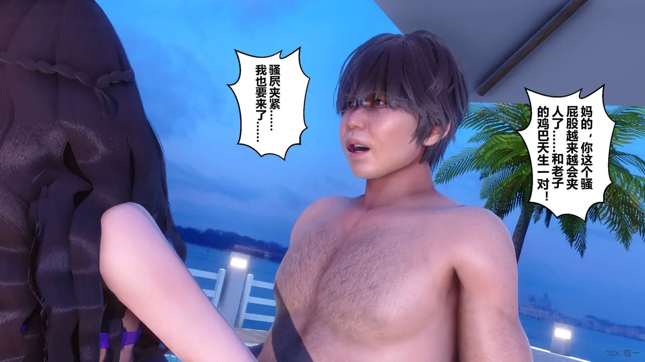 [3D]秘密高清无码版 - 第71话 - page 40