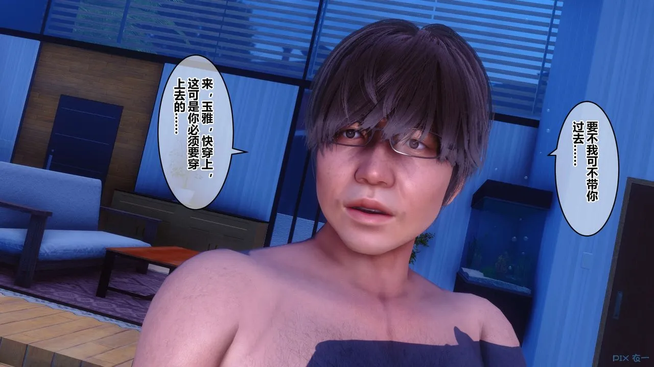 [3D]秘密高清无码版 - 第71话 - page 63