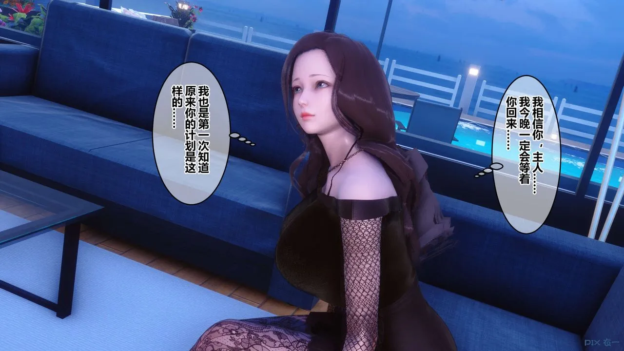 [3D]秘密高清无码版 - 第71话 - page 69