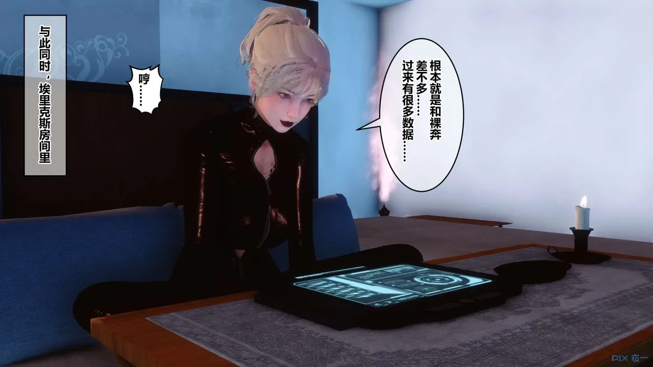 [3D]秘密高清无码版 - 第71话 - page 70