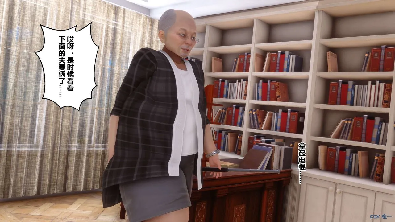 [3D]秘密高清无码版 - 第71话 - page 74
