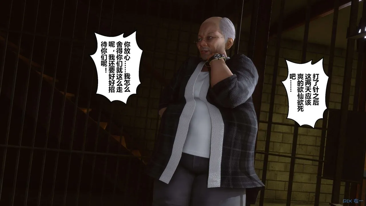 [3D]秘密高清无码版 - 第71话 - page 77