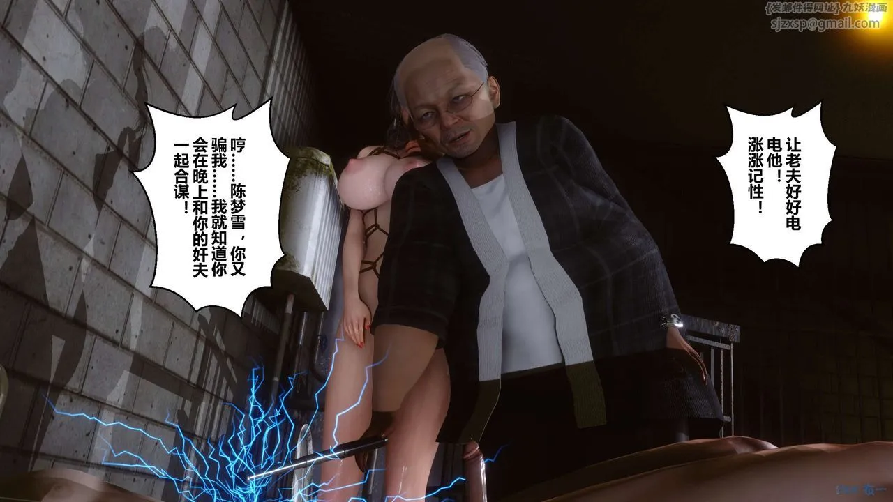 [3D]秘密高清无码版 - 第71话 - page 83