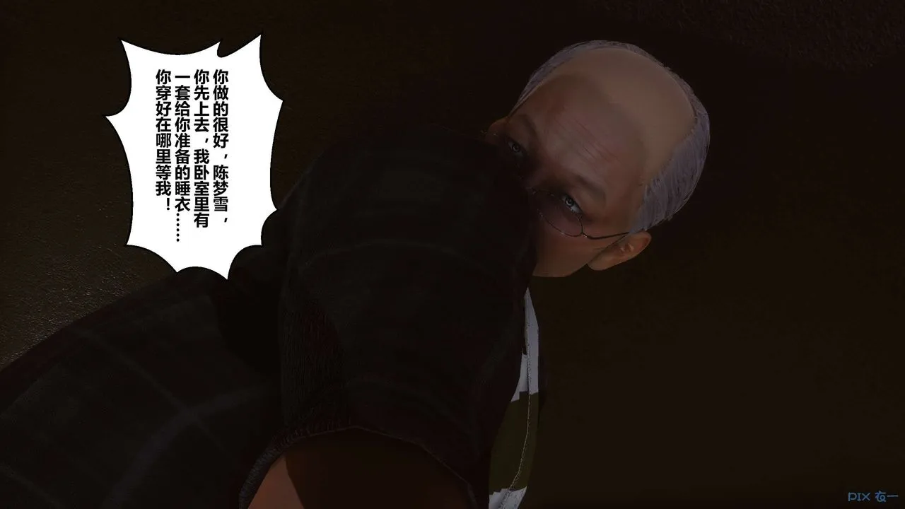 [3D]秘密高清无码版 - 第71话 - page 90